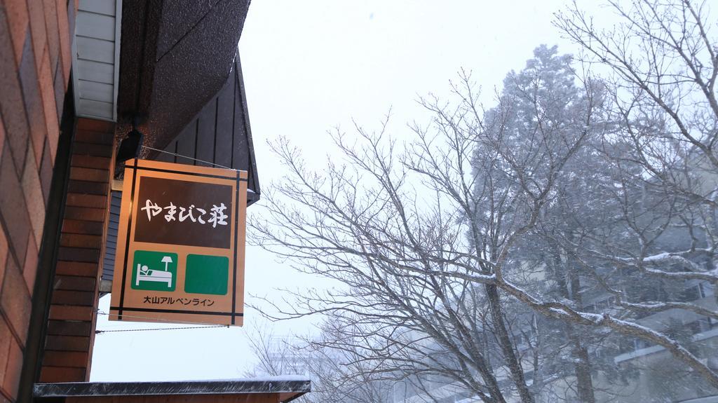 Yamabikoso Daisen (Tottori) Bagian luar foto